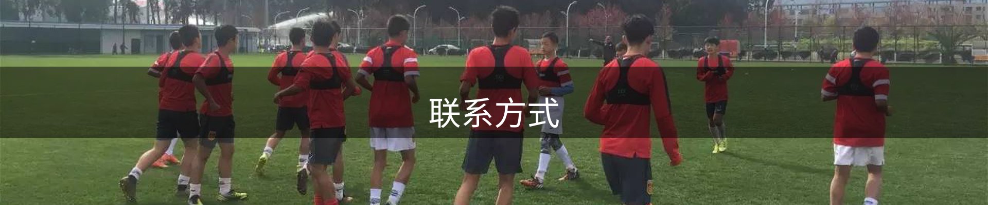 联系方式