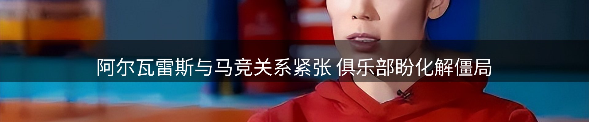 资讯聚焦